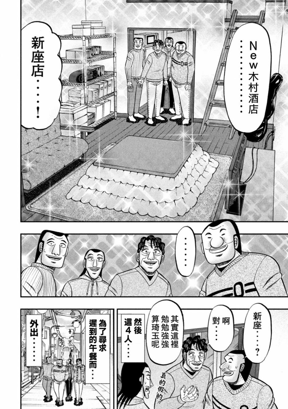 第88话