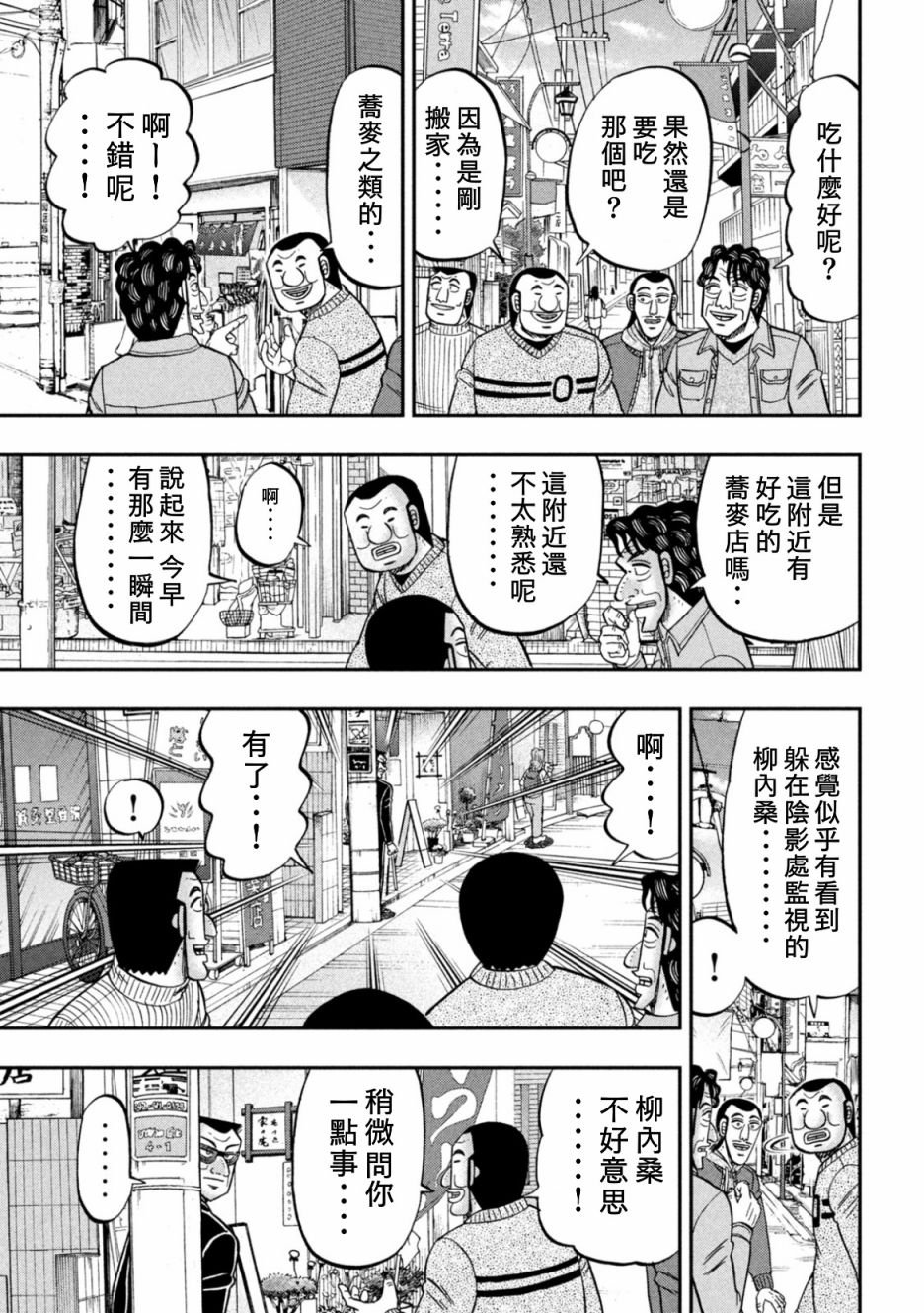 第88话