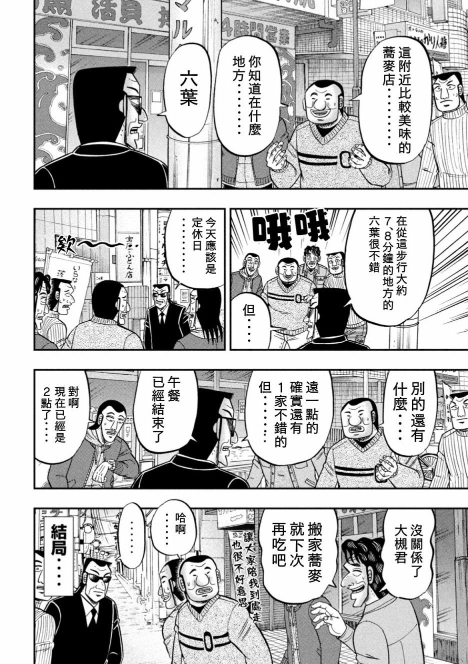第88话