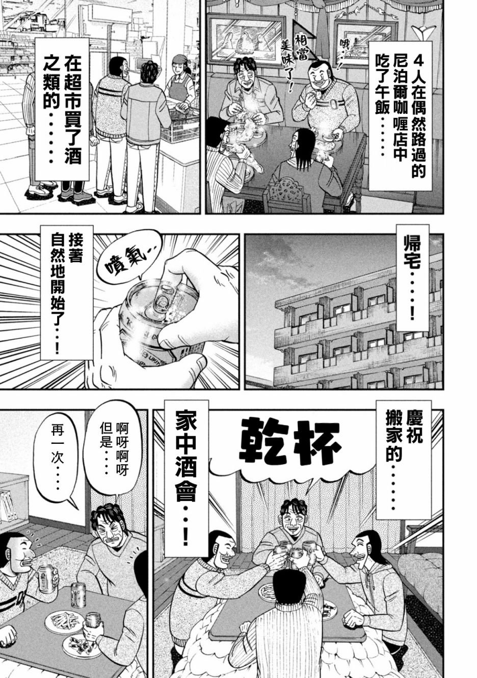 第88话