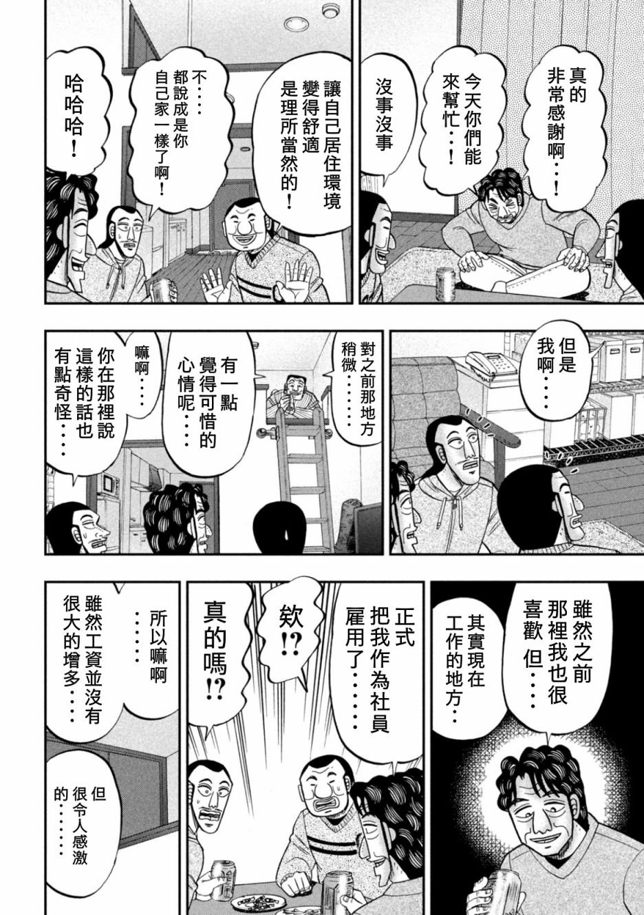 第88话