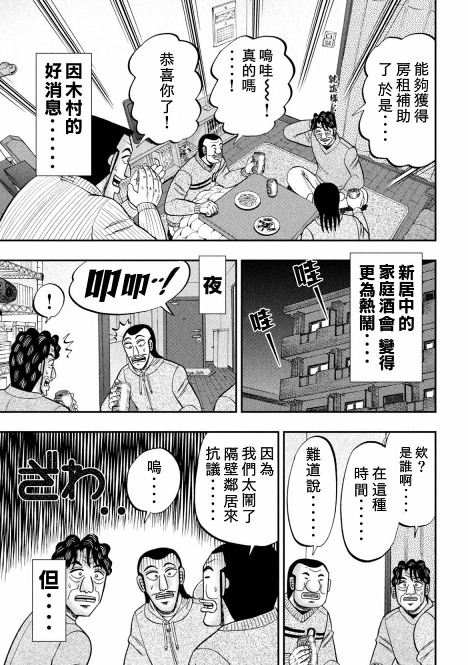 第88话