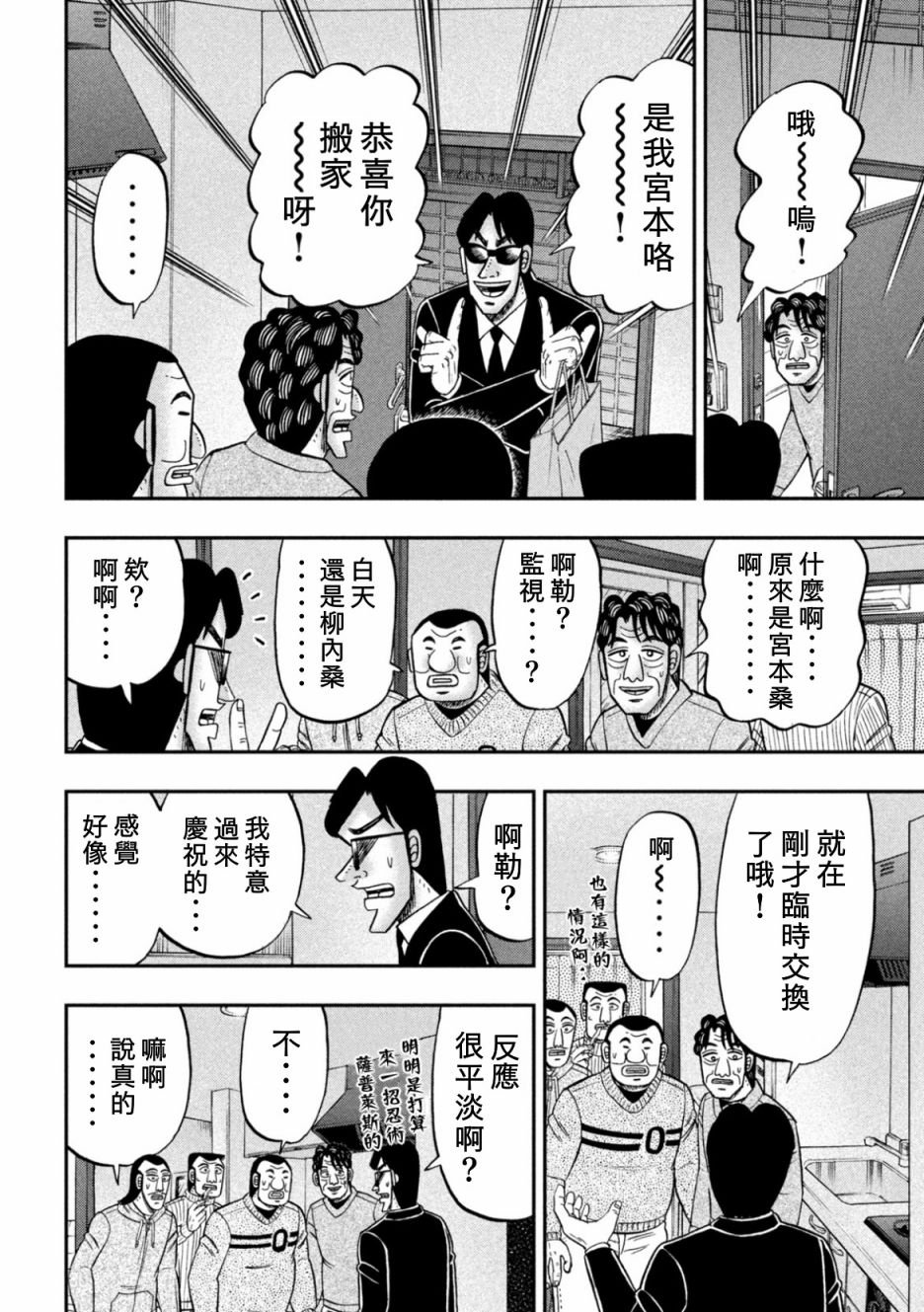 第88话