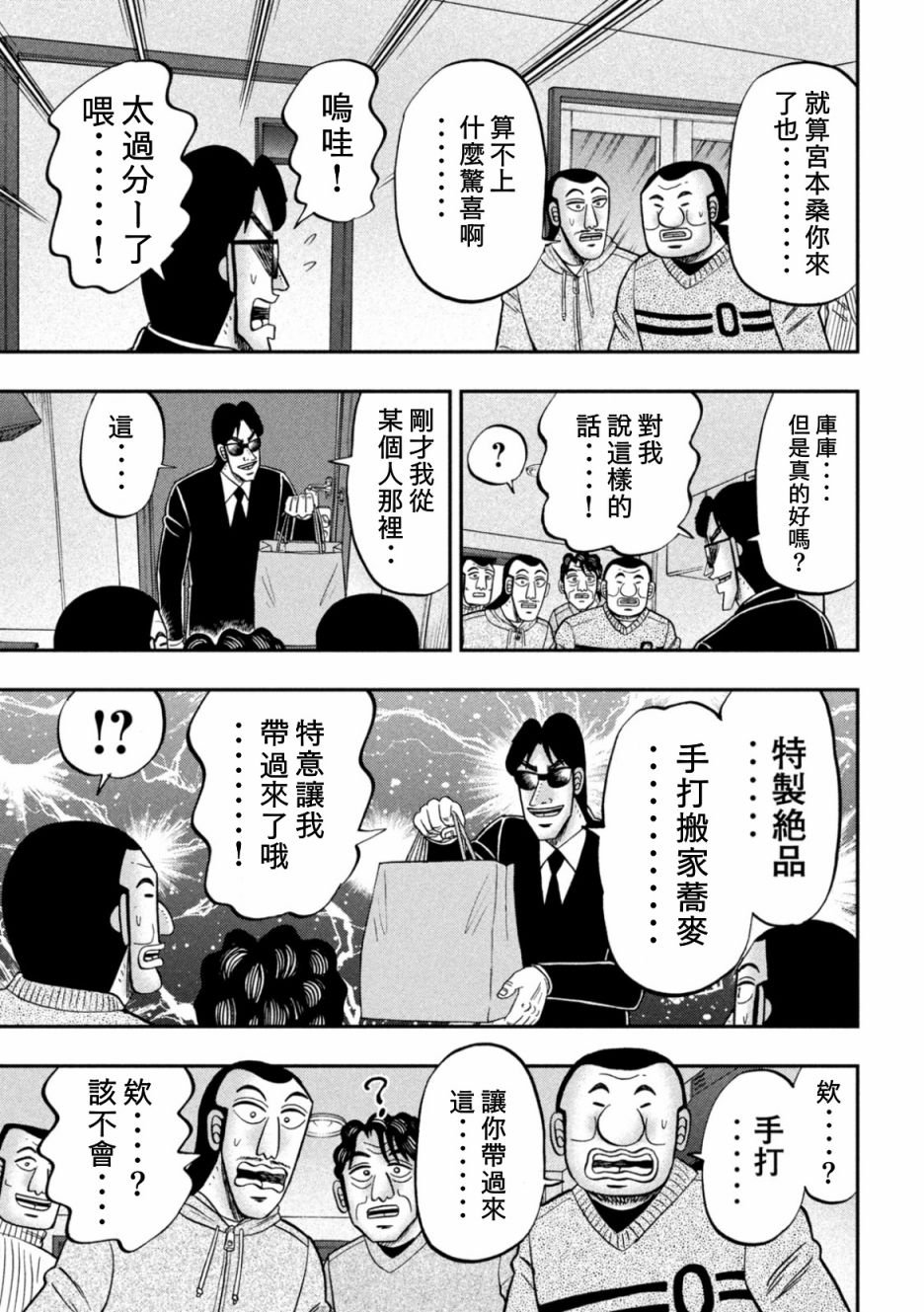 第88话
