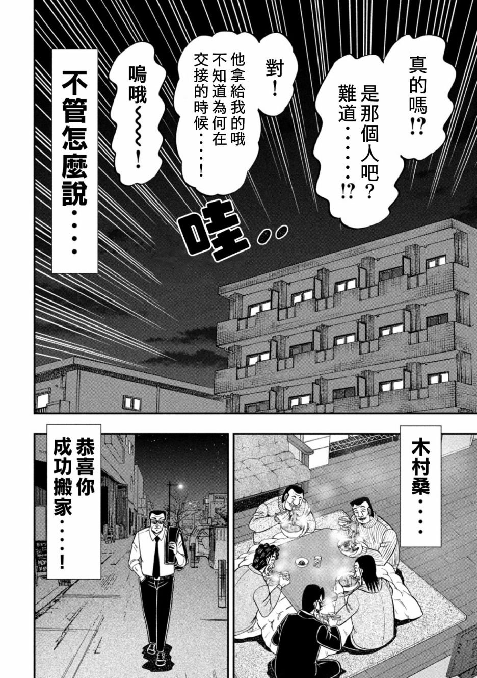 第88话