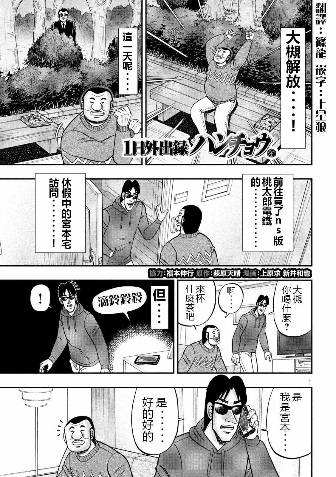 第89话 寄生
