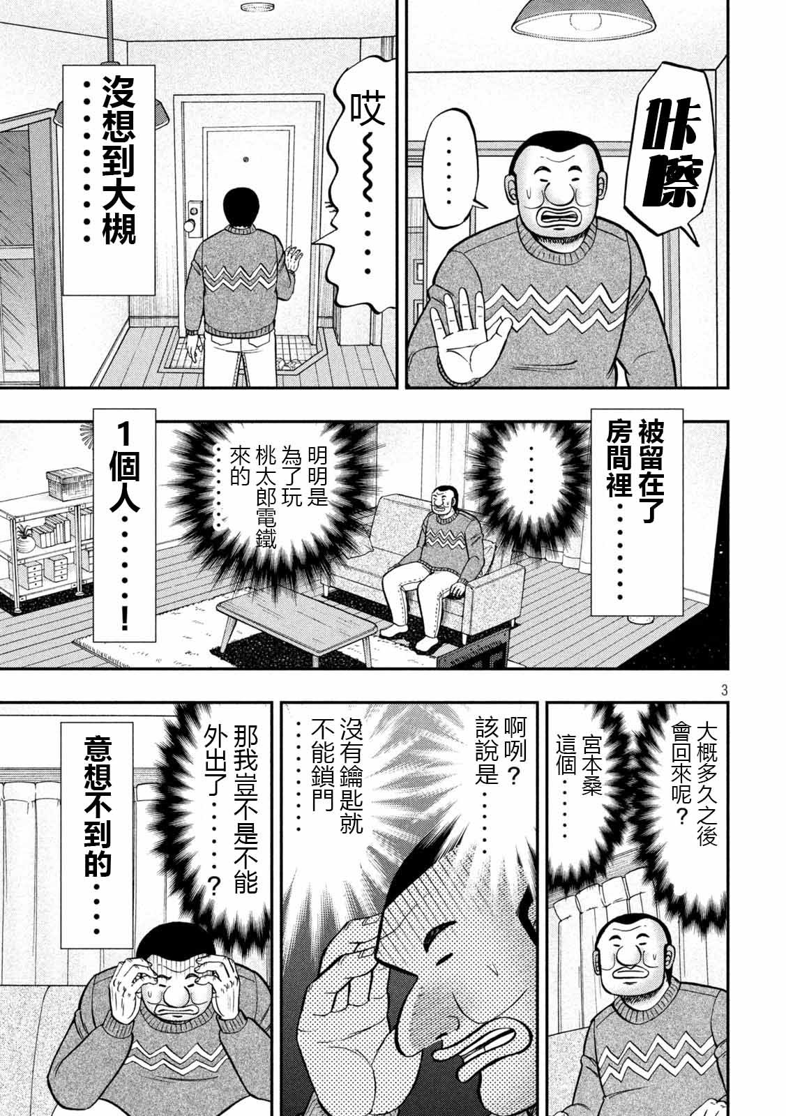 第89话 寄生