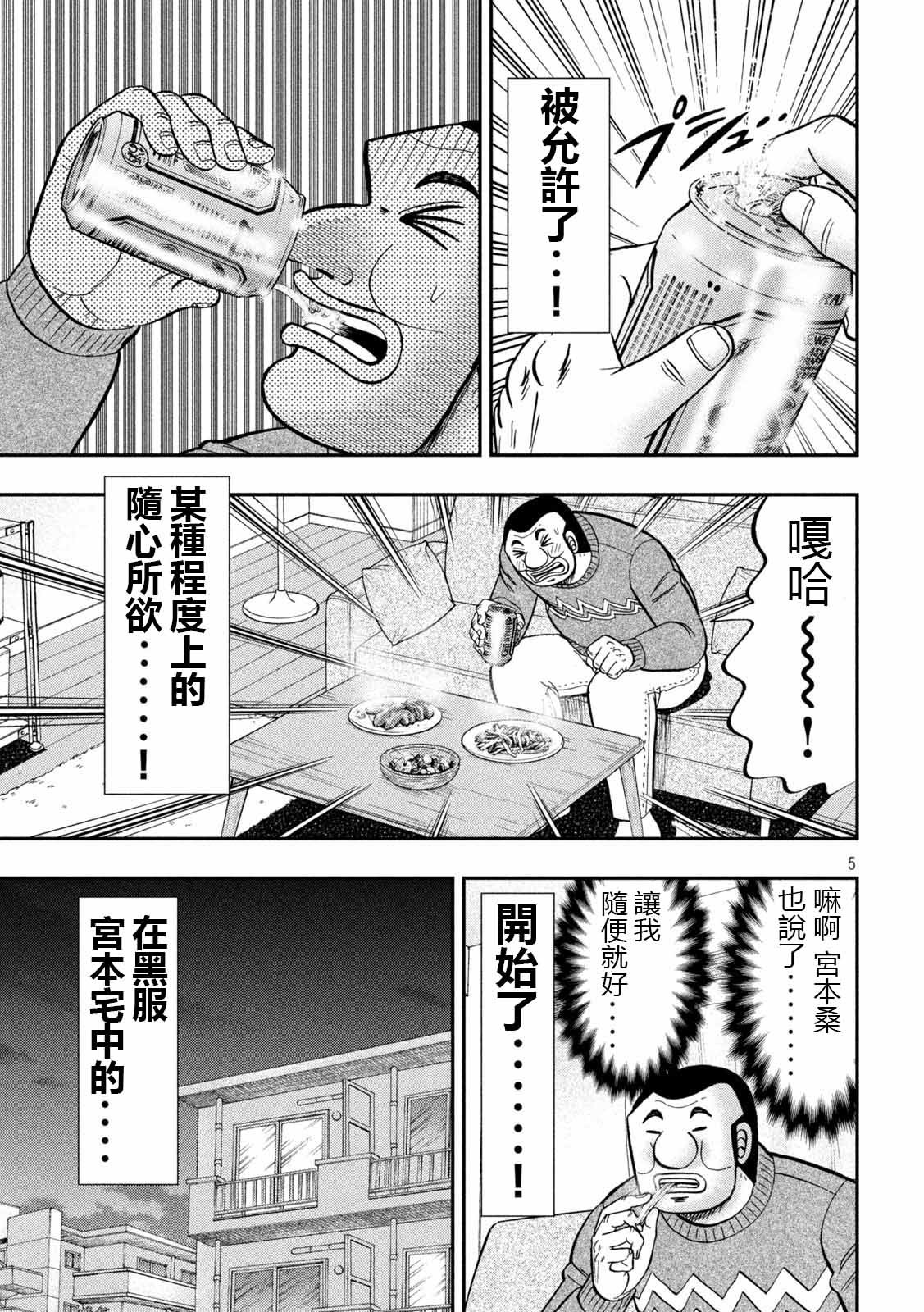 第89话 寄生