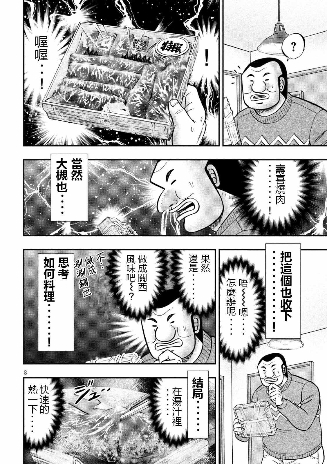 第89话 寄生