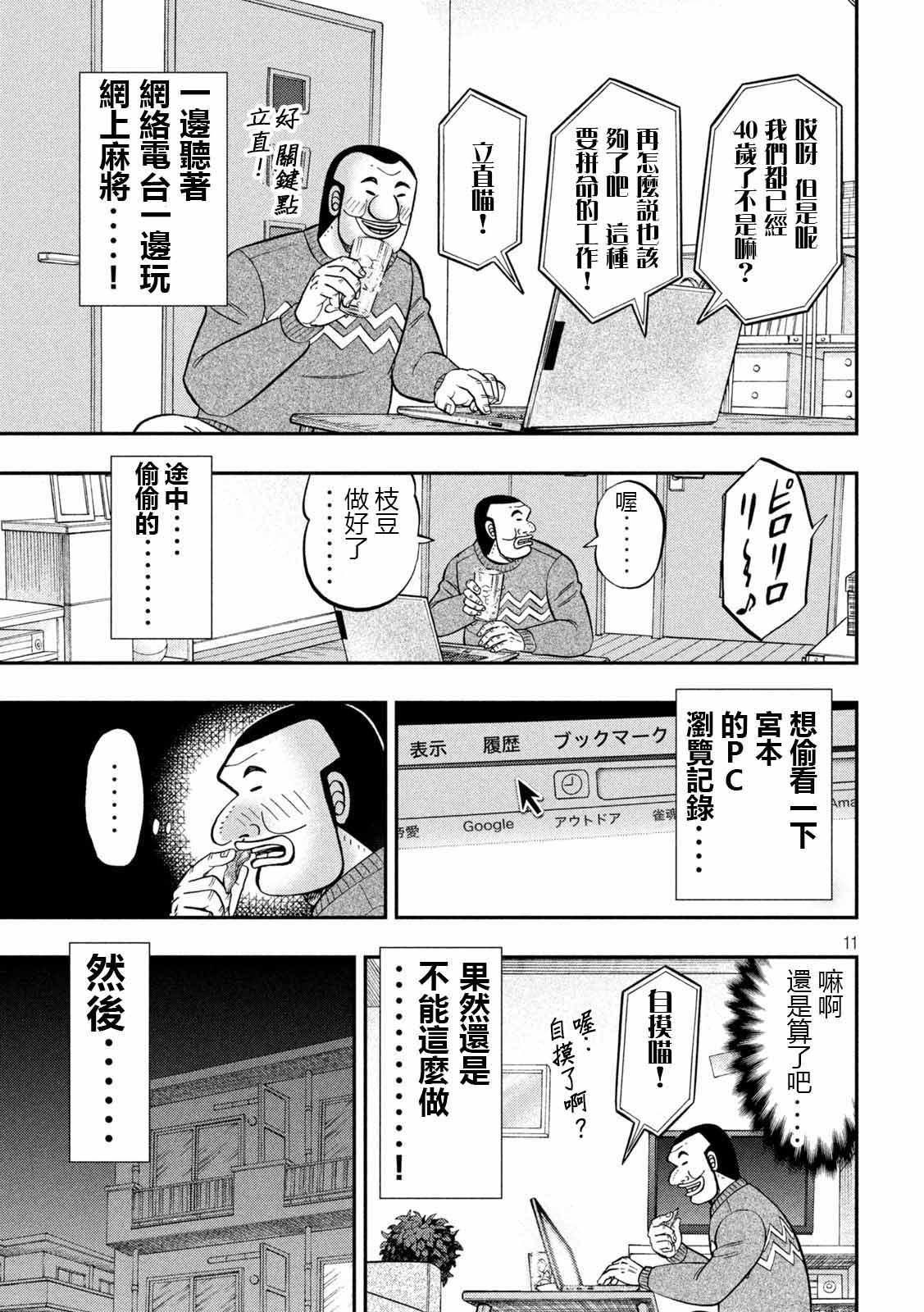 第89话 寄生