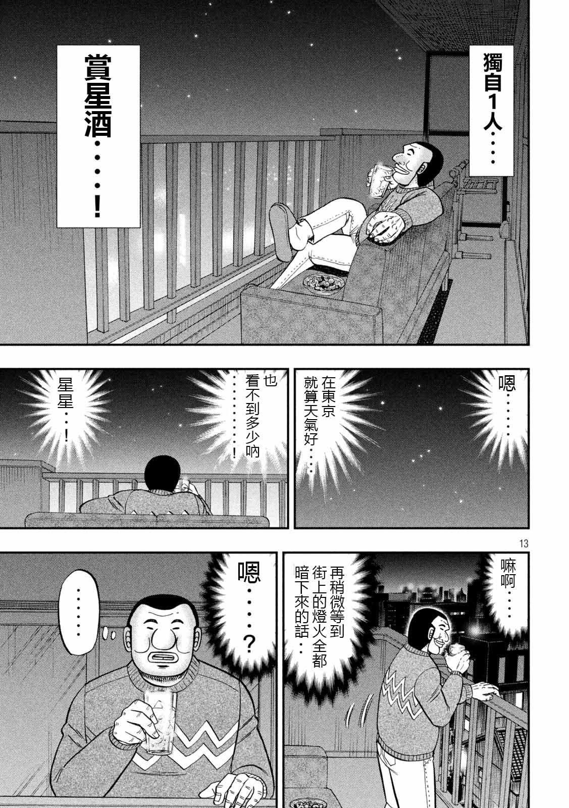 第89话 寄生