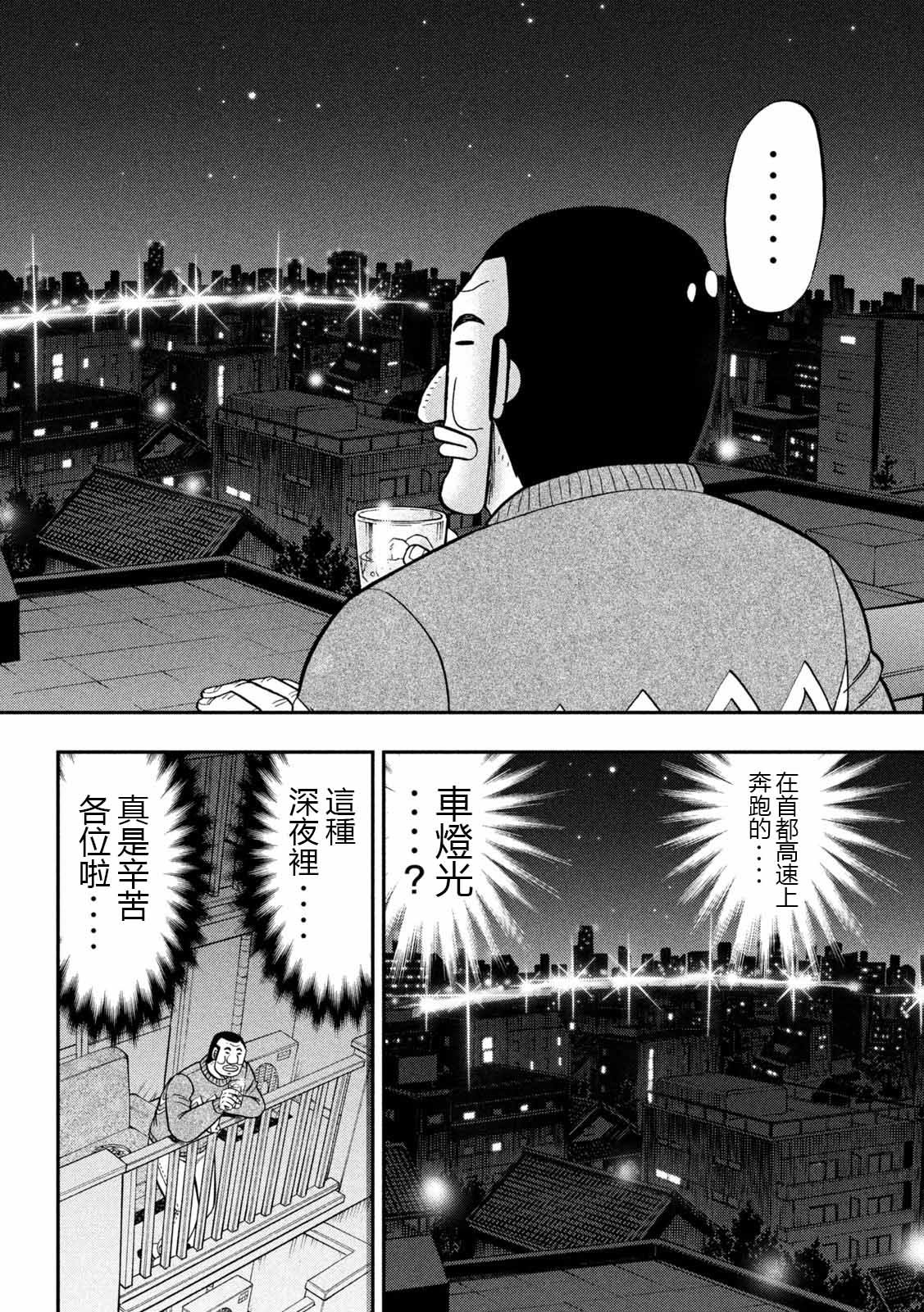 第89话 寄生
