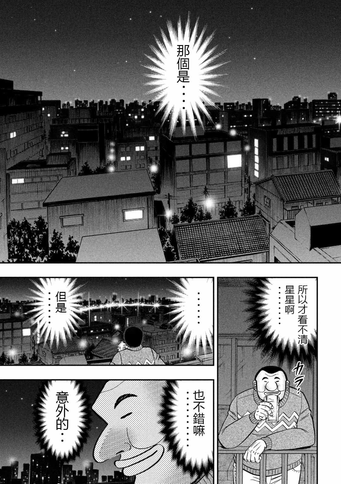 第89话 寄生