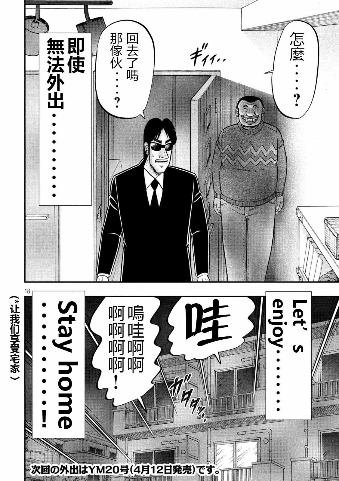 第89话 寄生