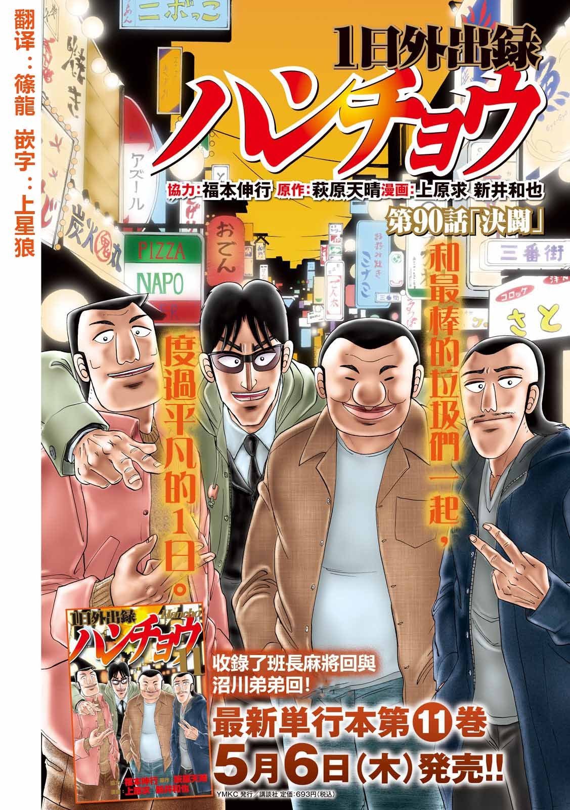 第90话 决斗