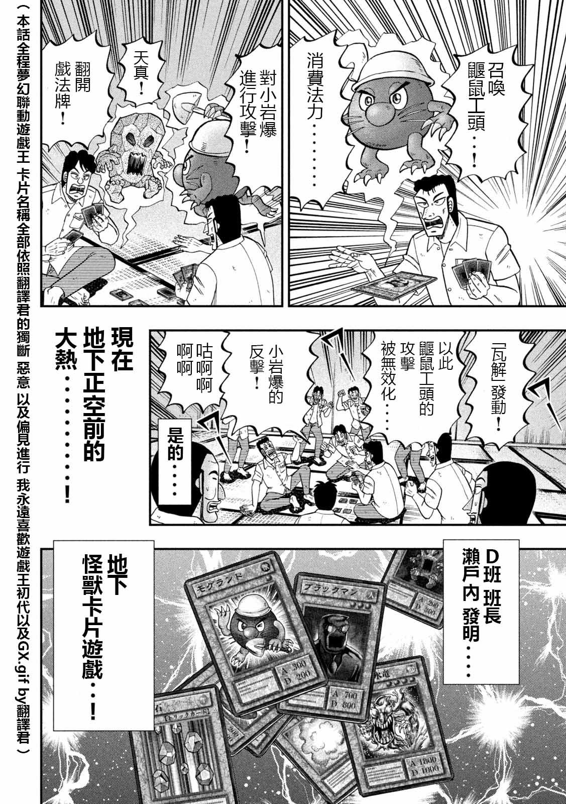 第90话 决斗