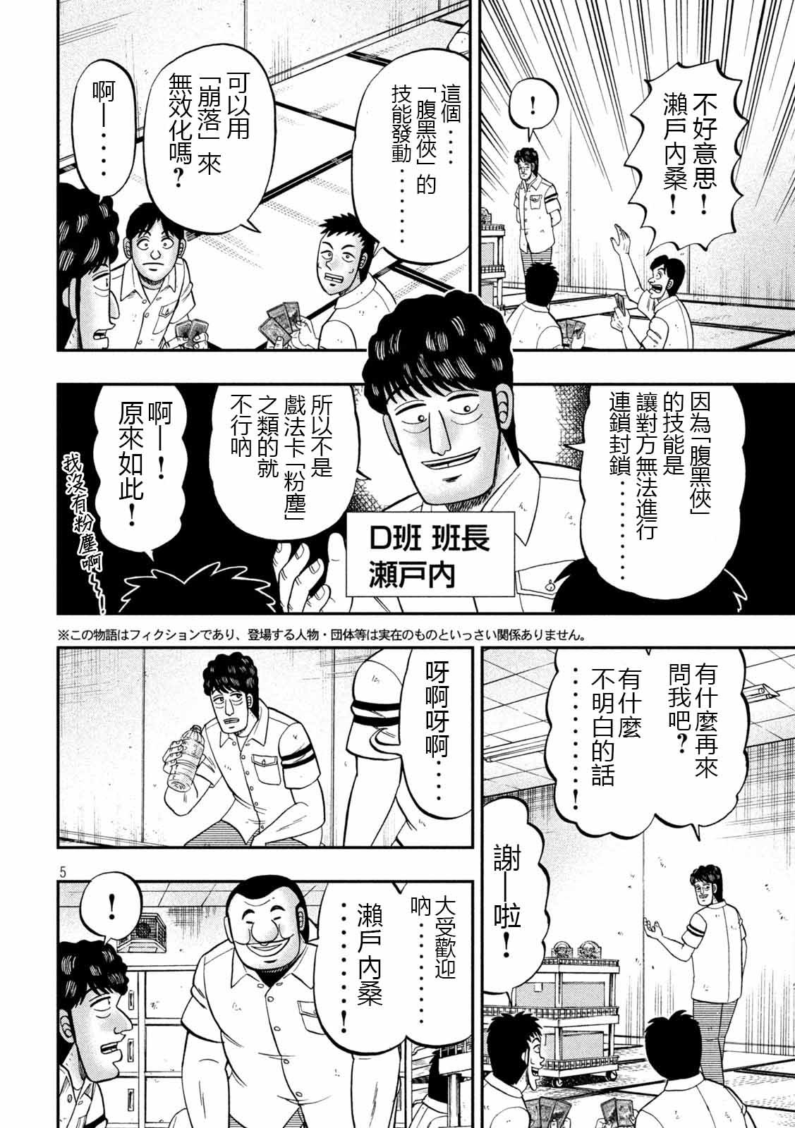 第90话 决斗
