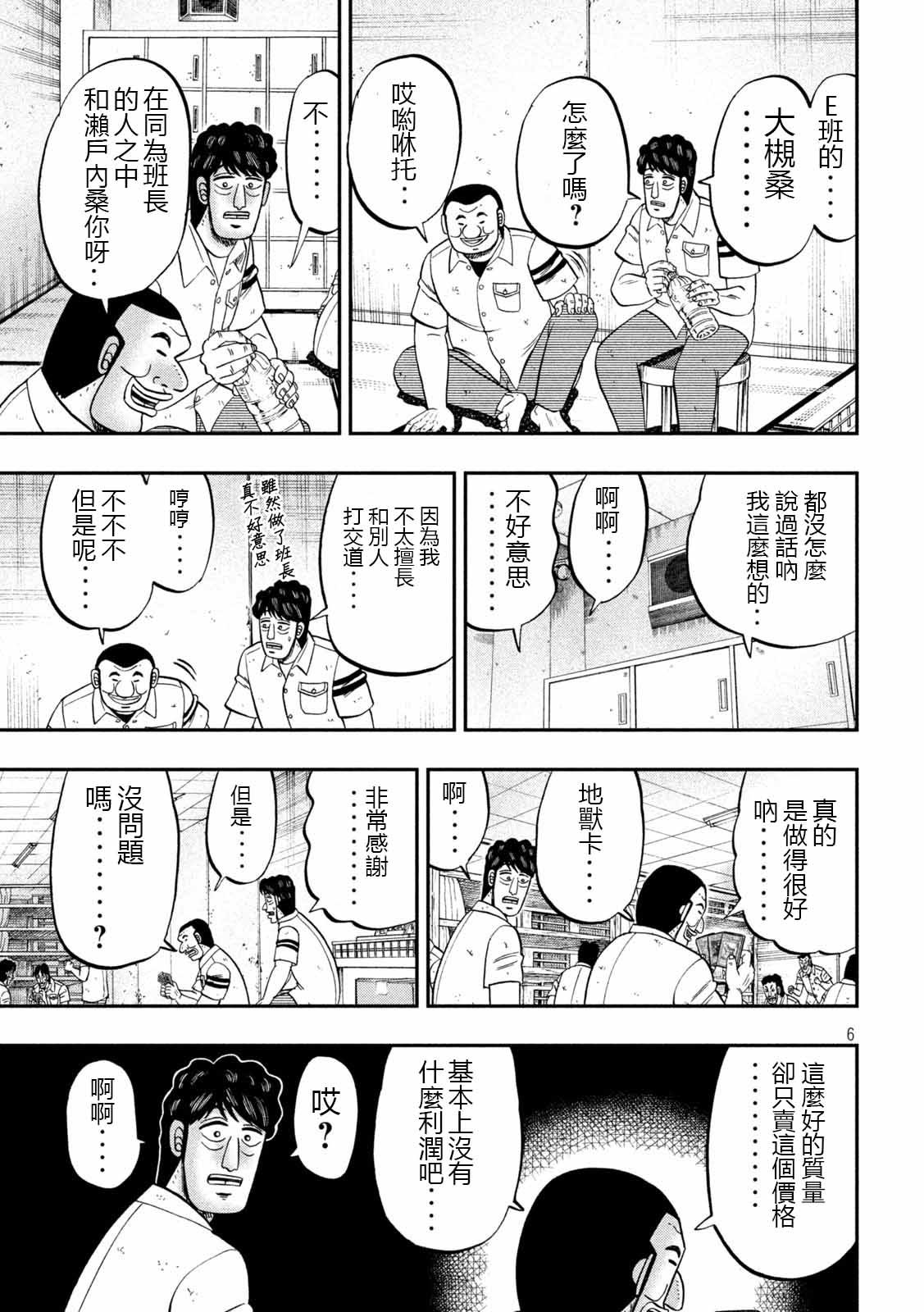 第90话 决斗