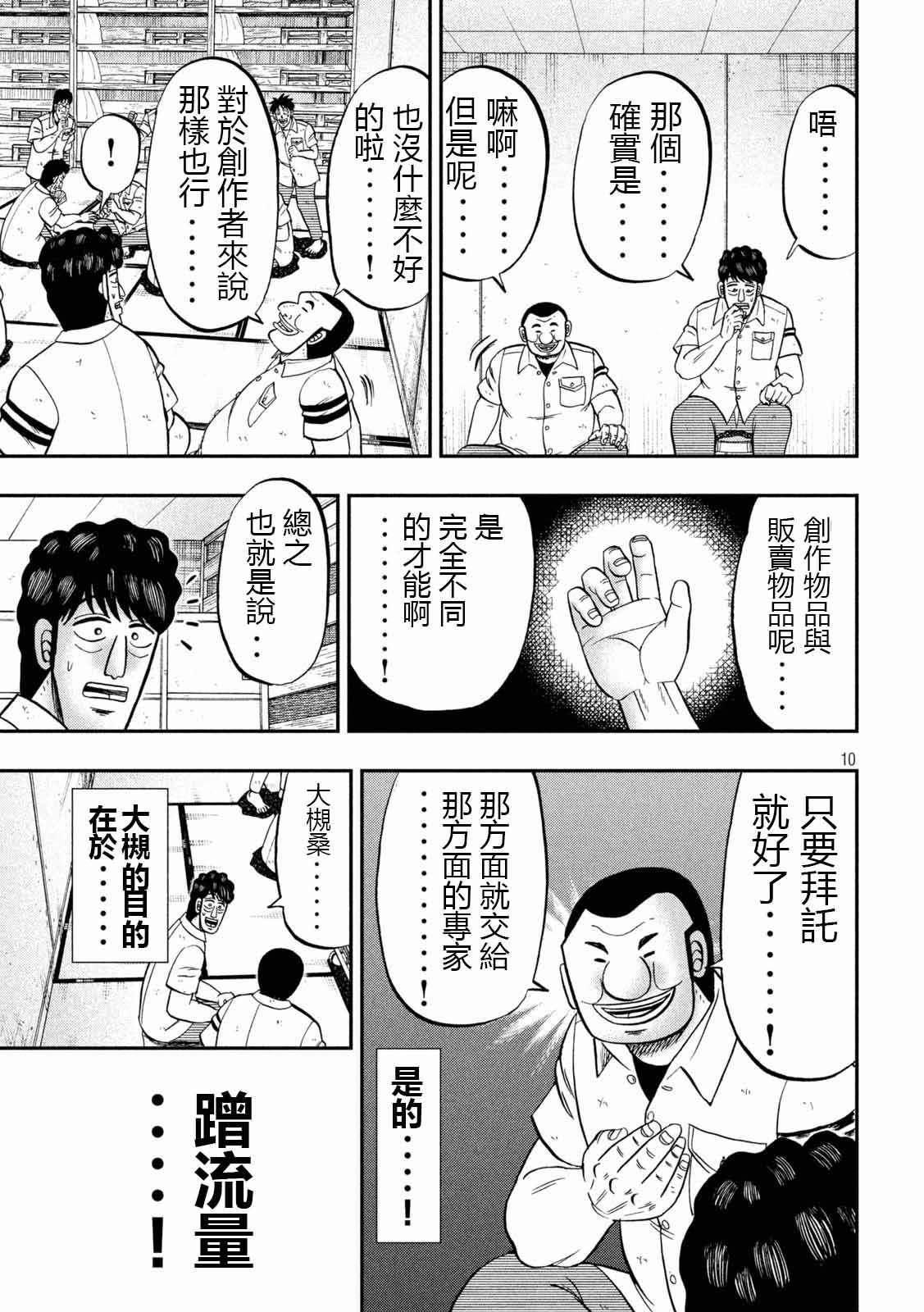 第90话 决斗