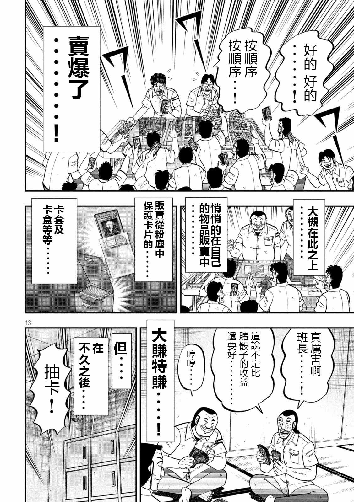 第90话 决斗