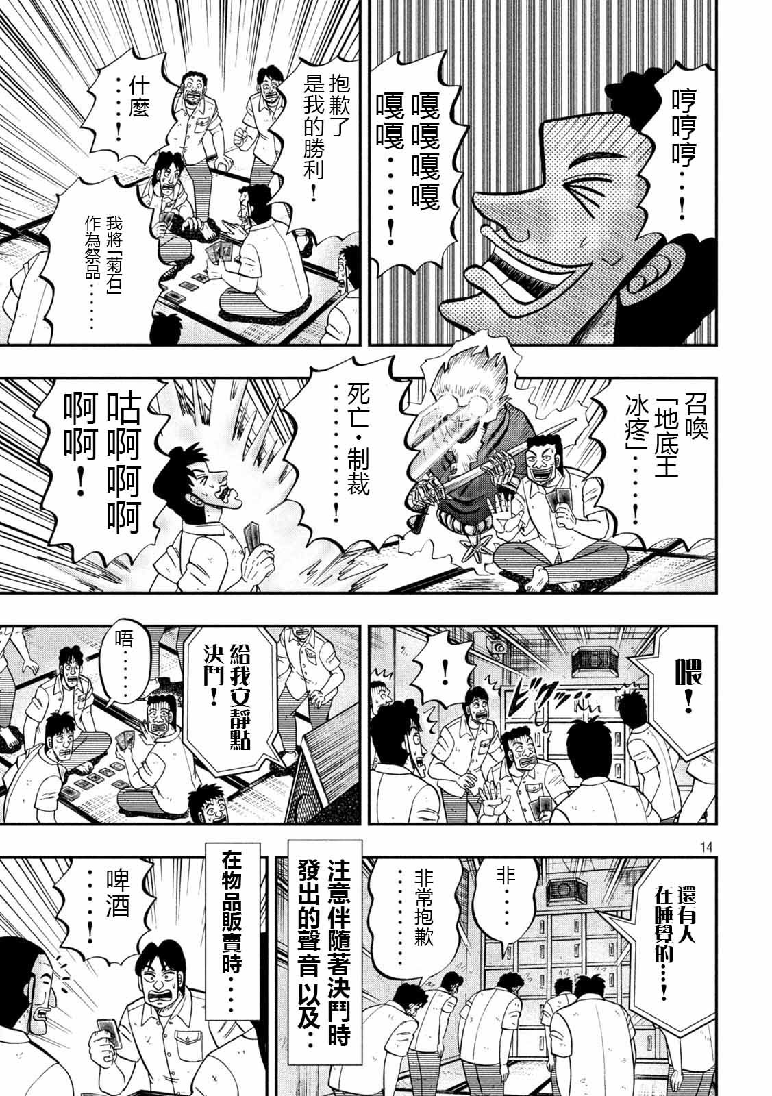 第90话 决斗