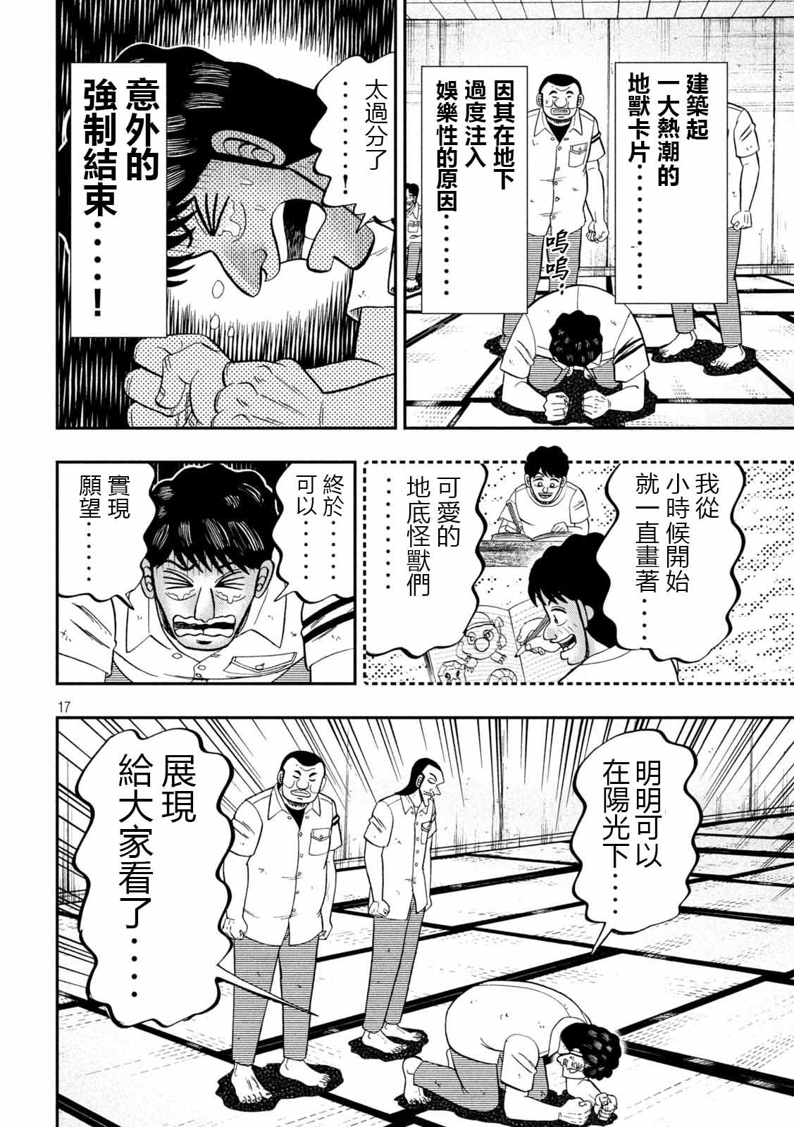 第90话 决斗