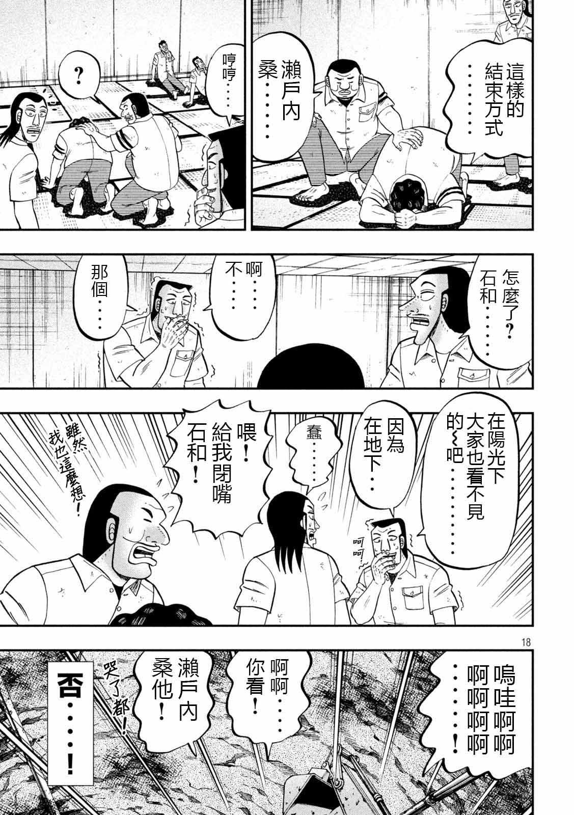 第90话 决斗