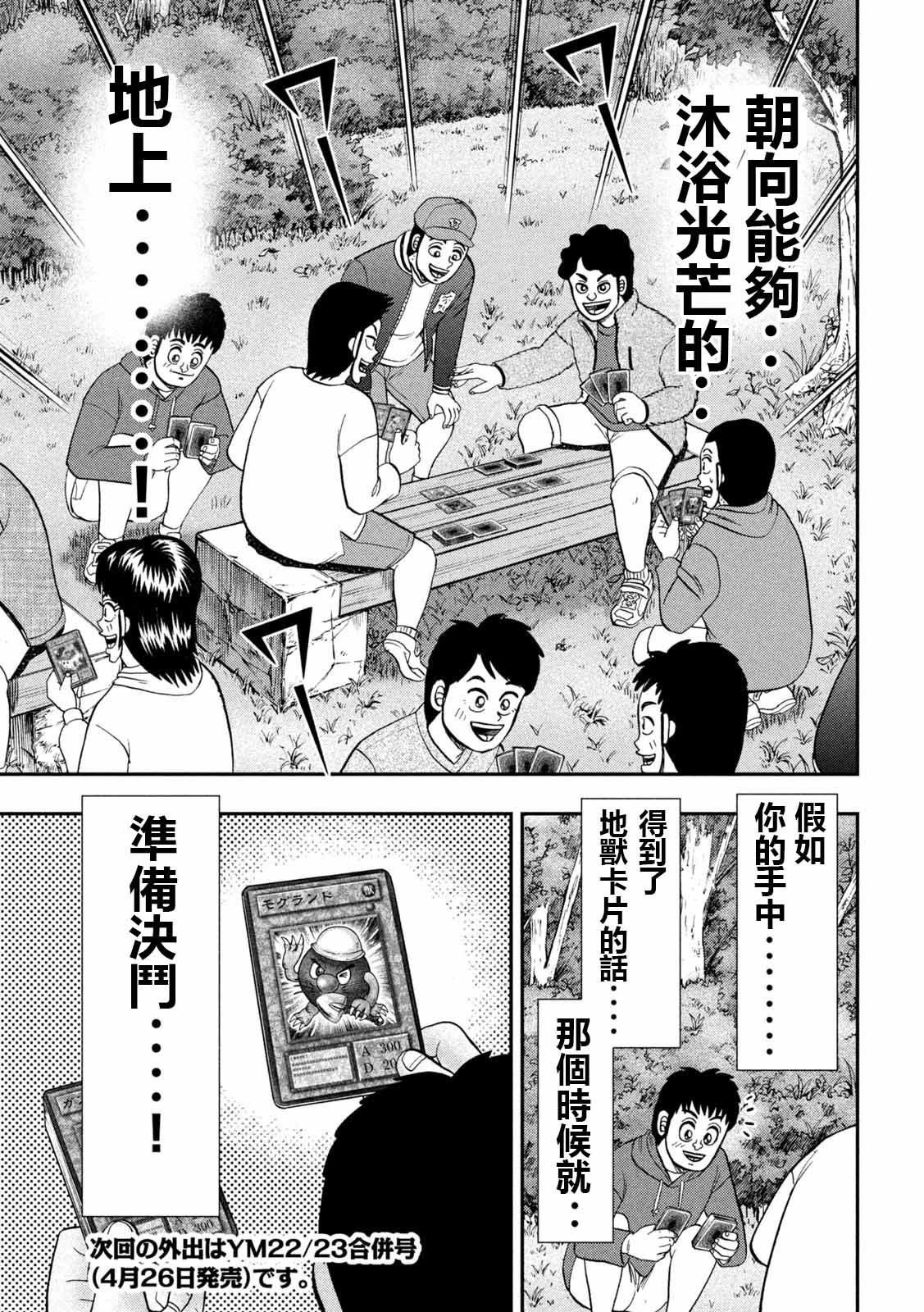 第90话 决斗