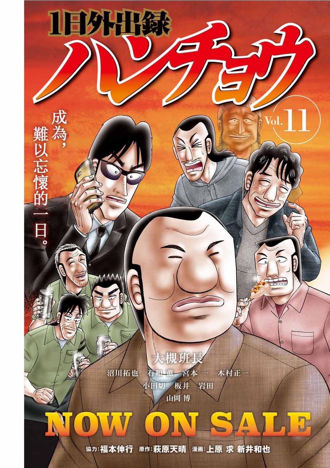 第91话 智齿