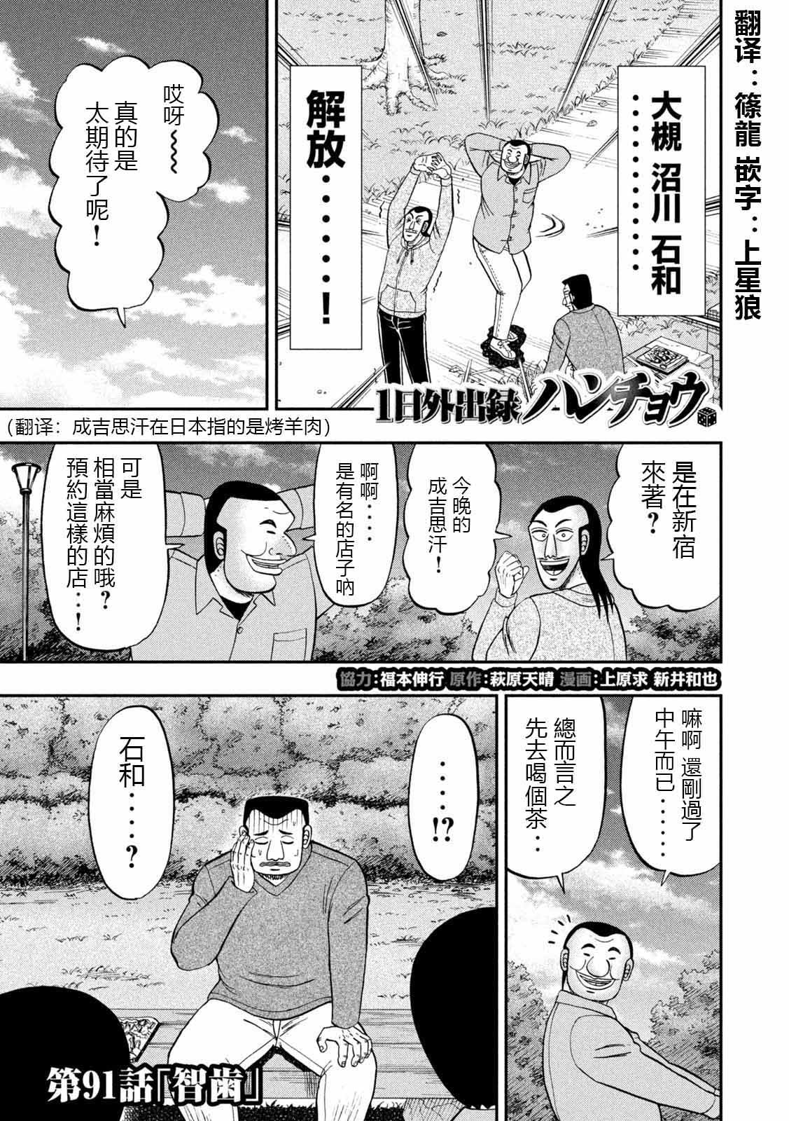 第91话 智齿