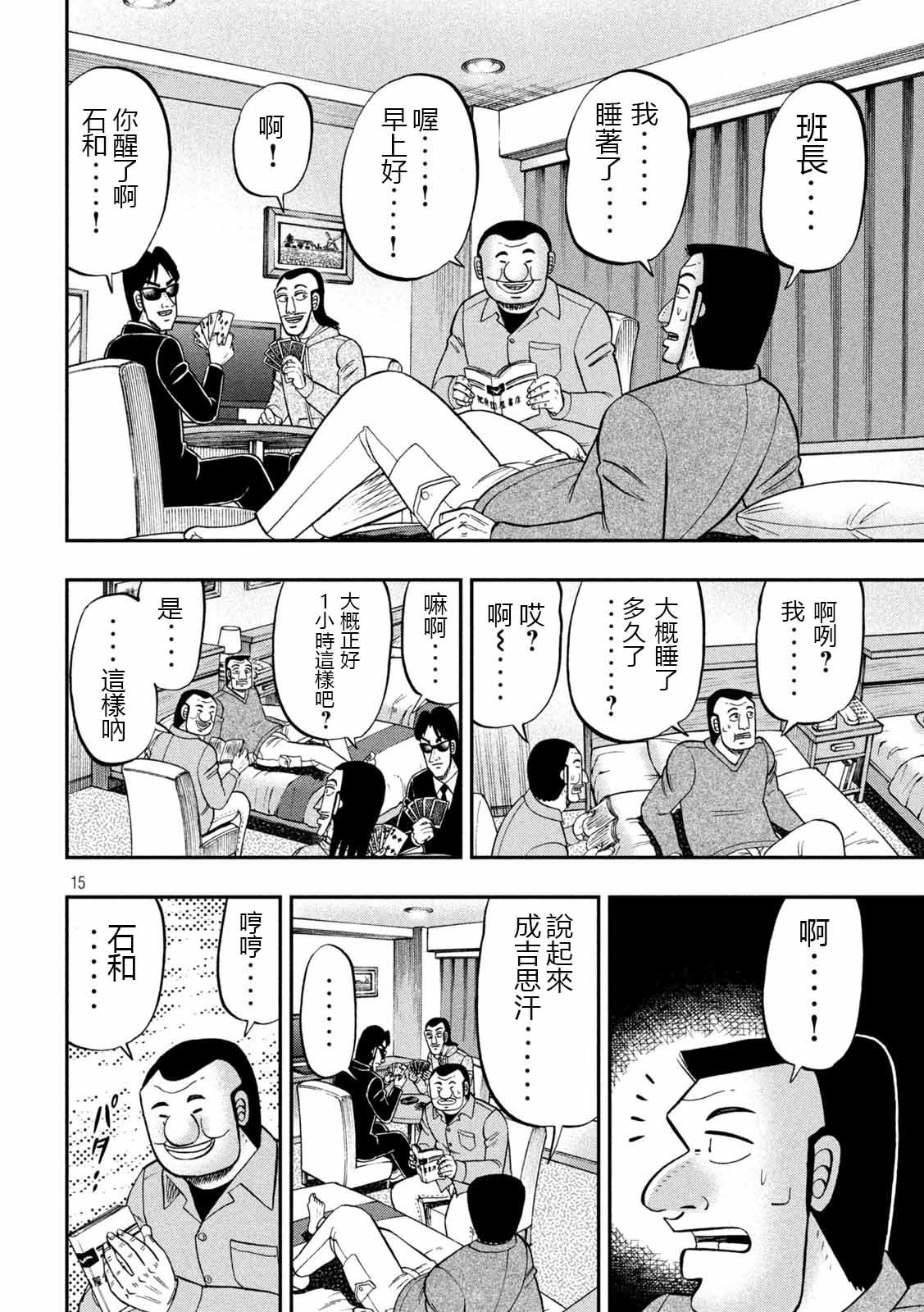 第91话 智齿