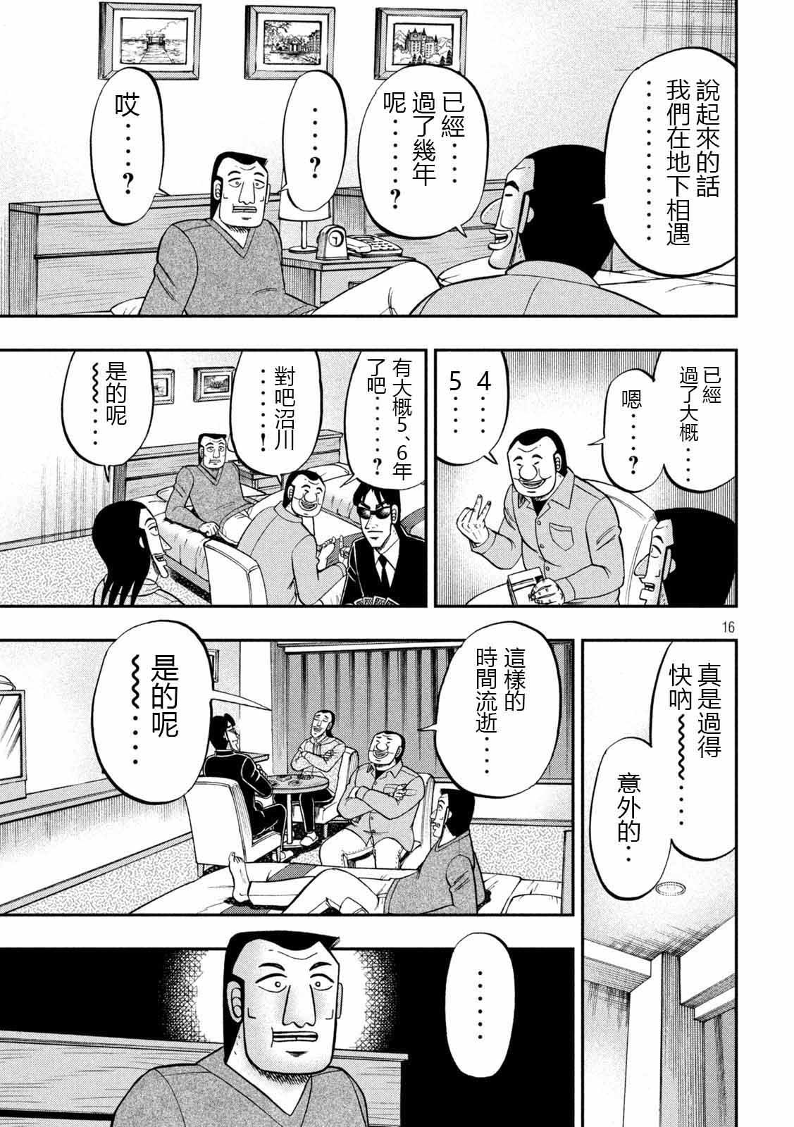 第91话 智齿