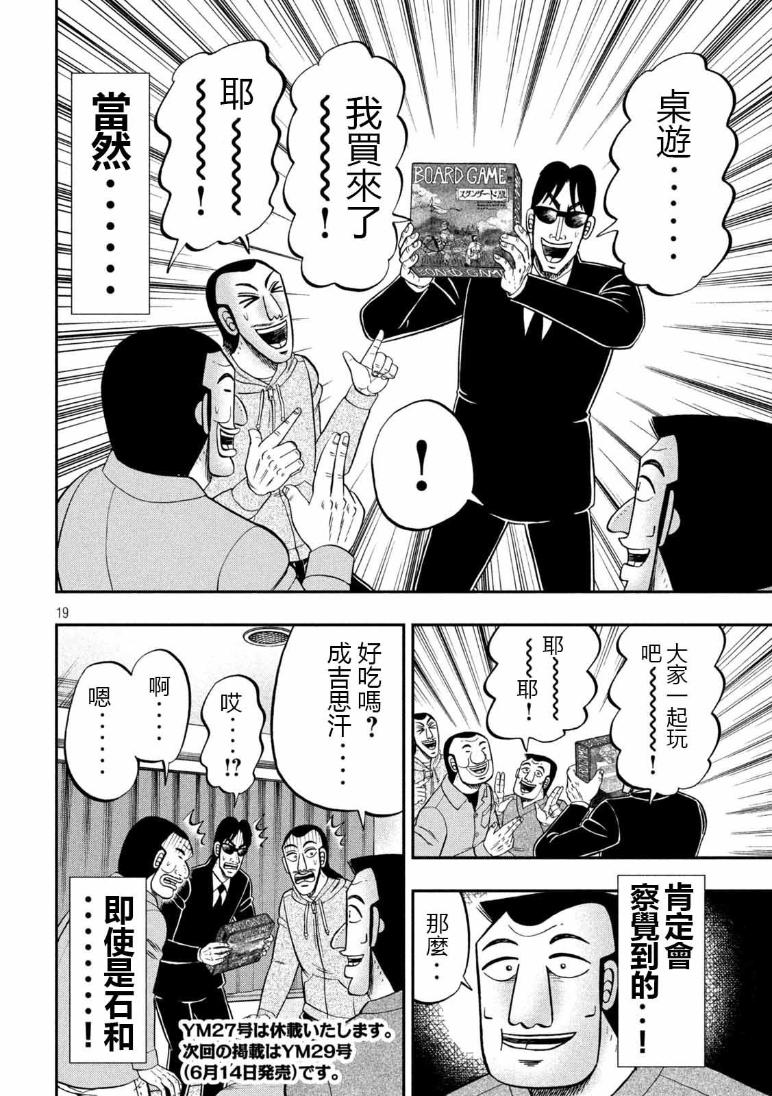 第91话 智齿