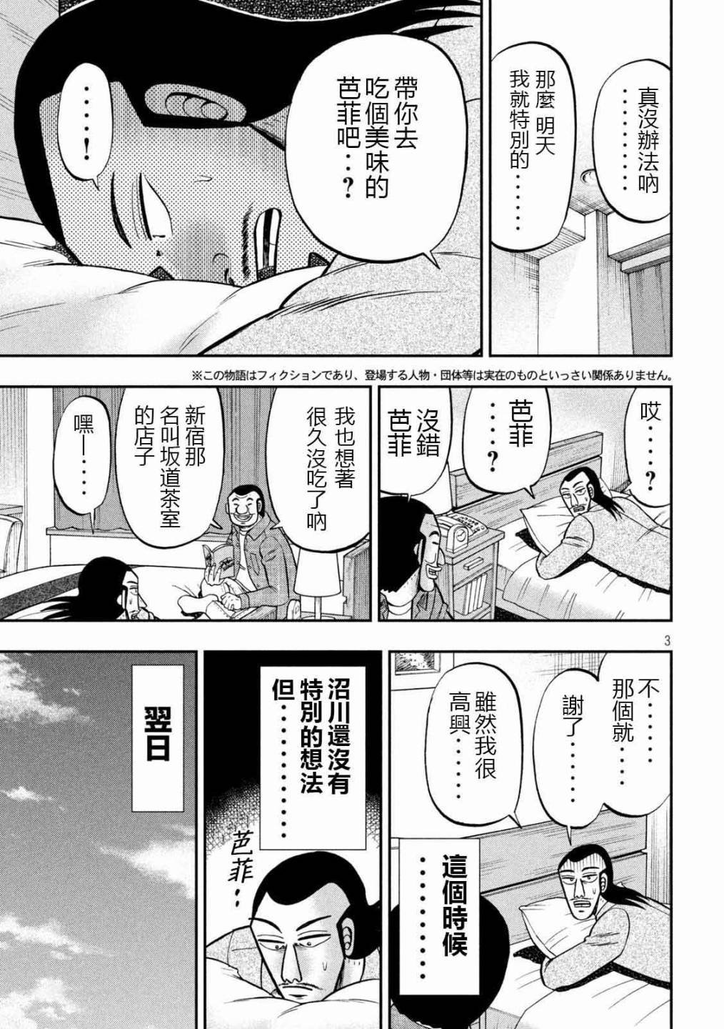 第92话 主仪