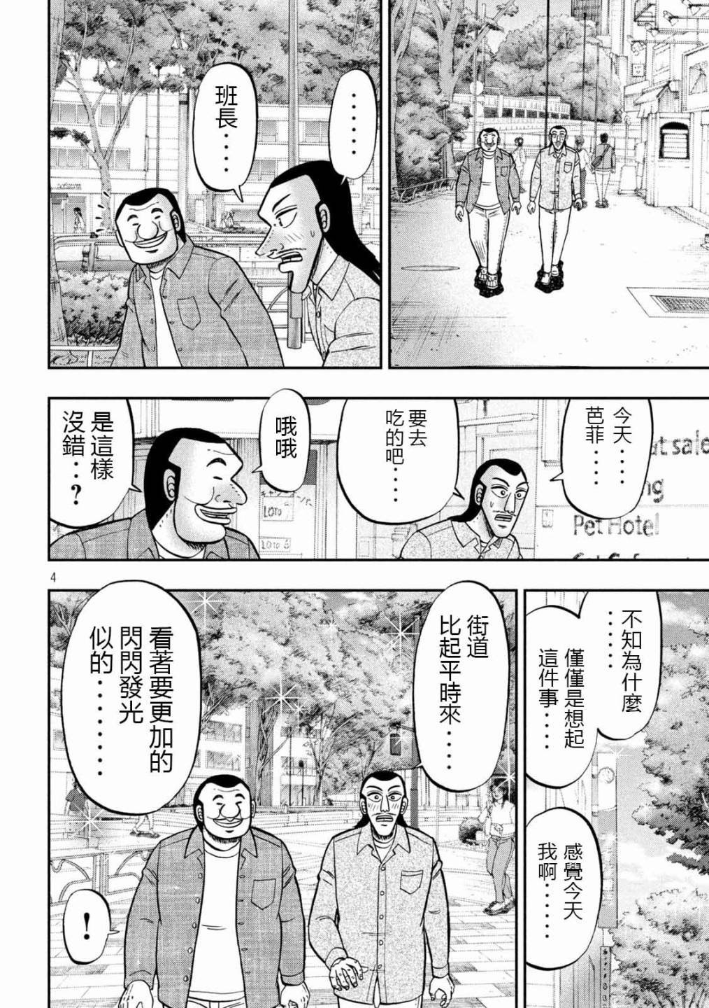 第92话 主仪