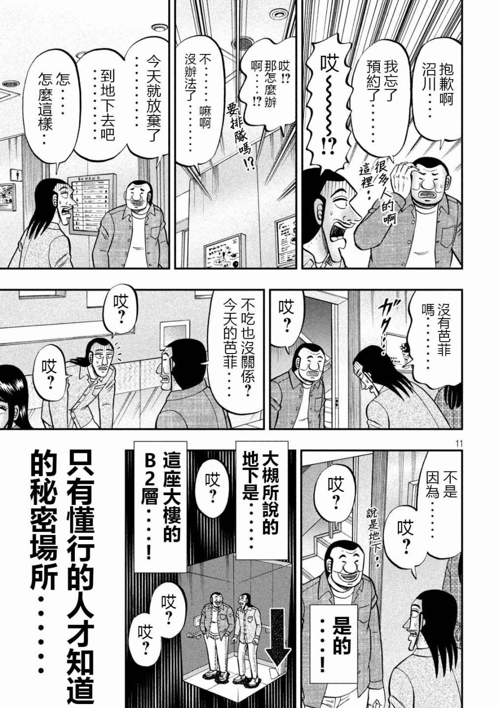 第92话 主仪
