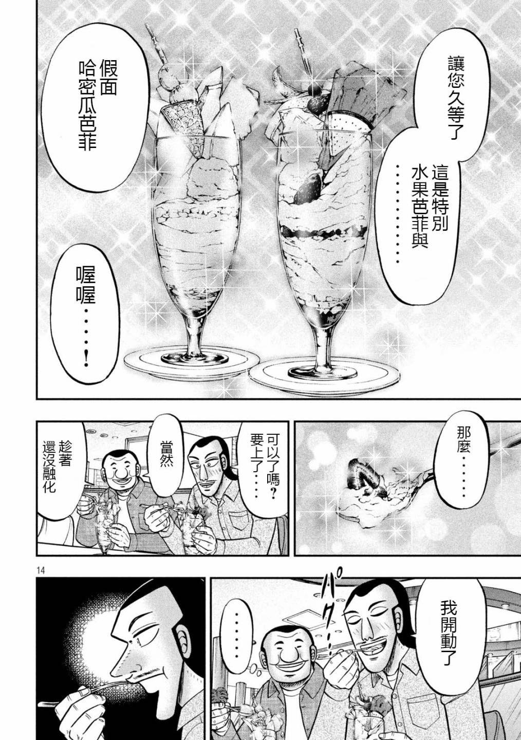 第92话 主仪