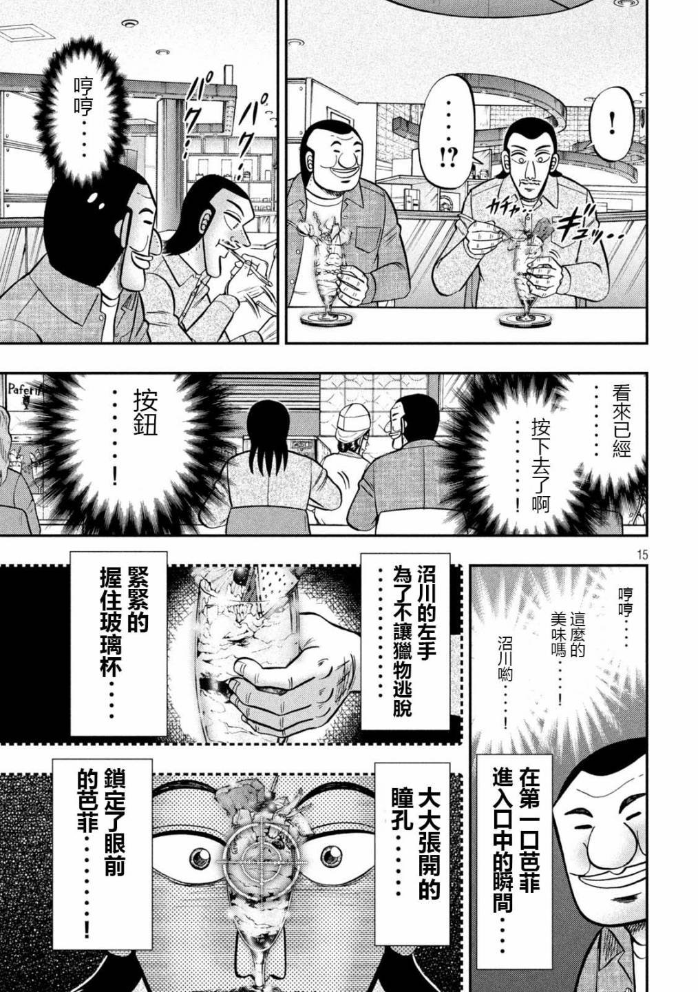 第92话 主仪