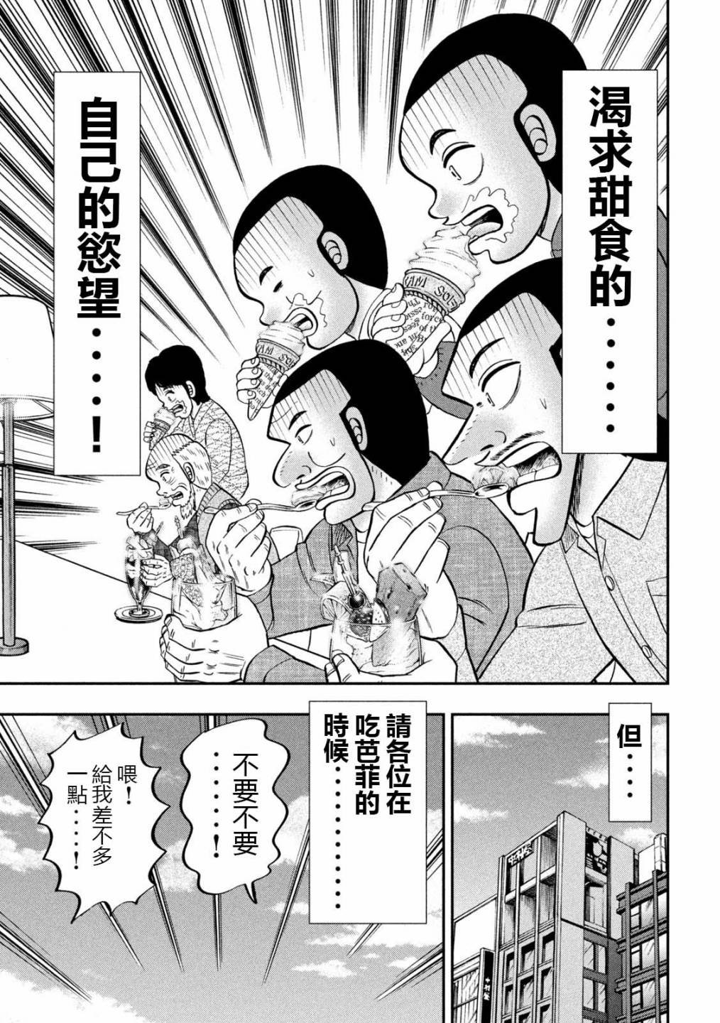 第92话 主仪