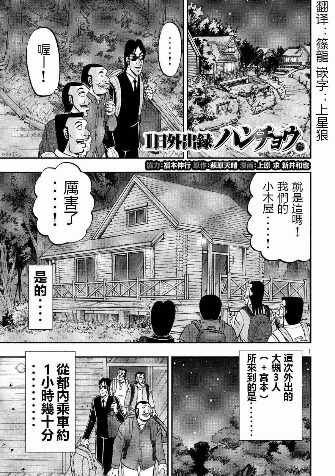 第94话 寝卷