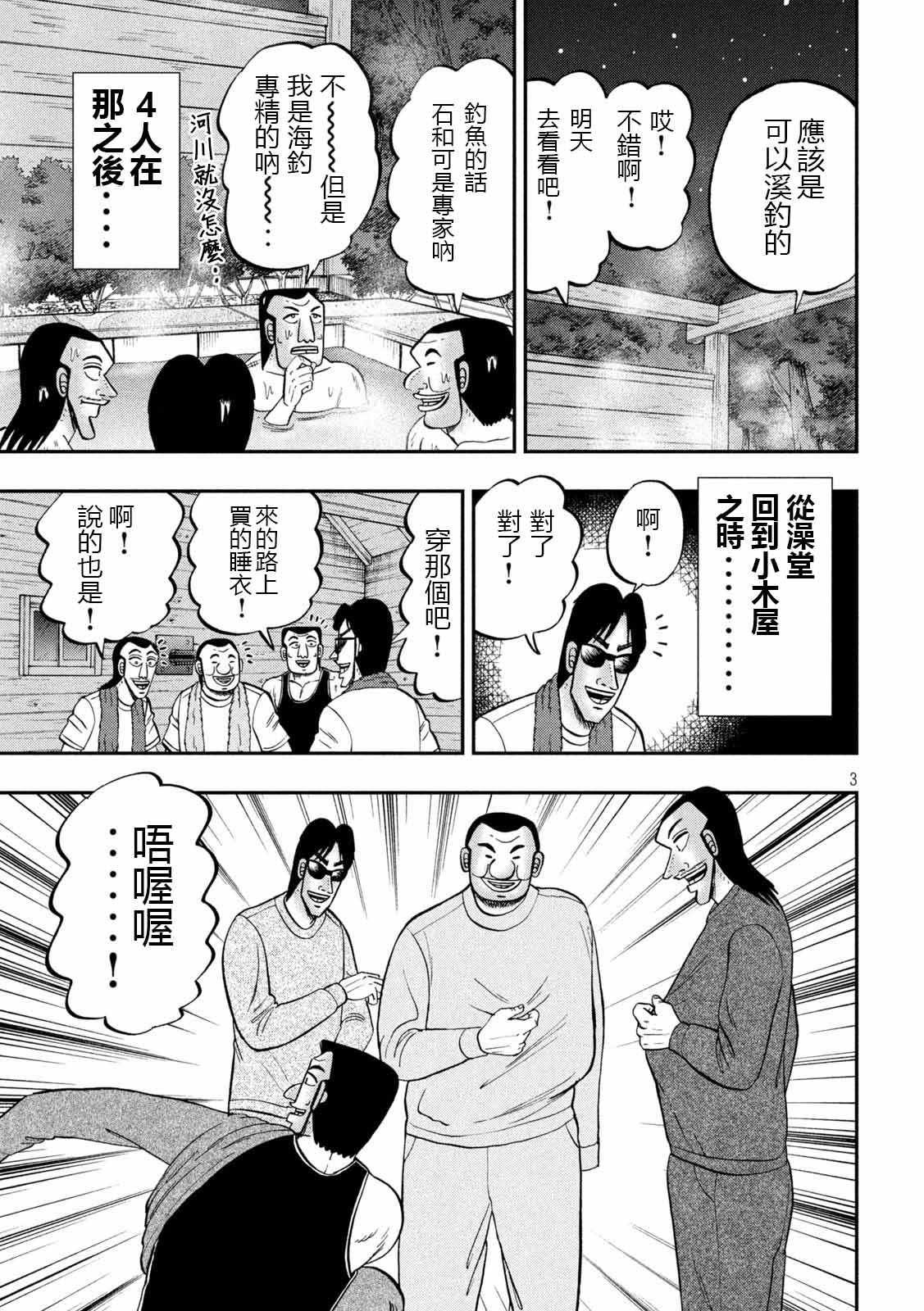 第94话 寝卷