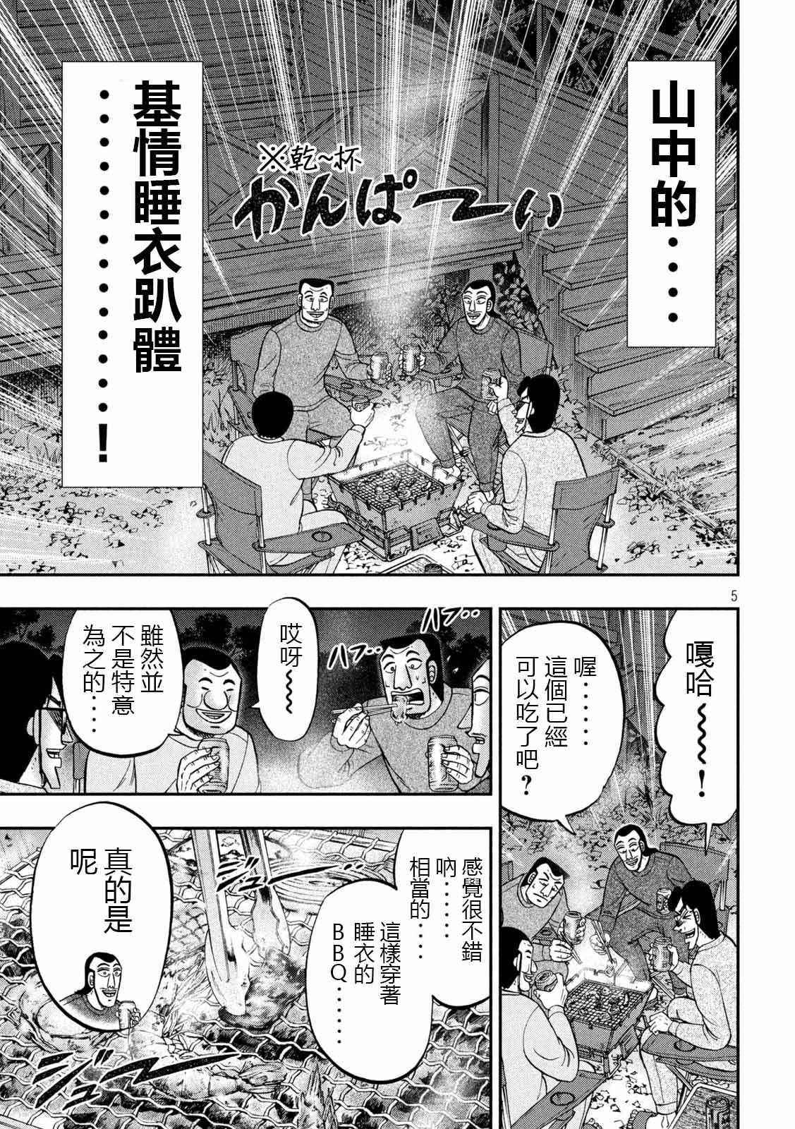 第94话 寝卷