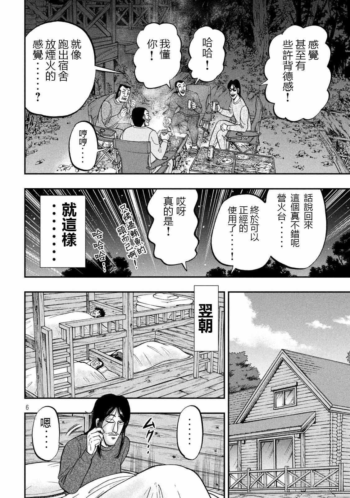 第94话 寝卷