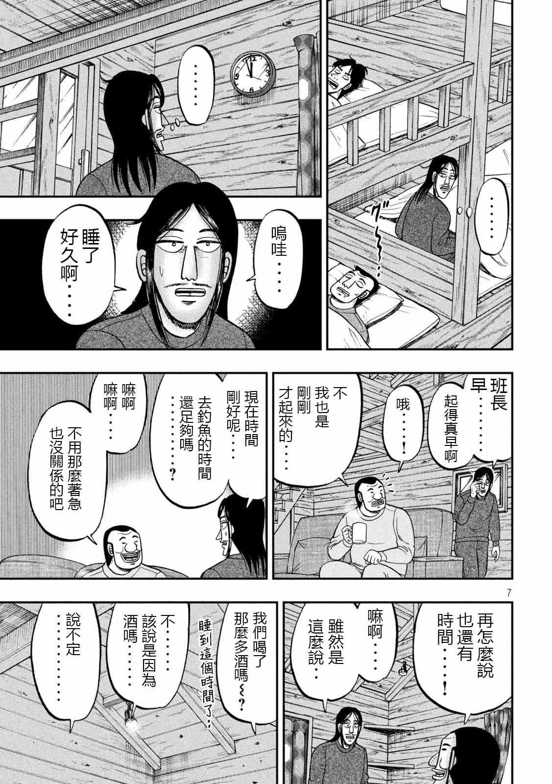 第94话 寝卷