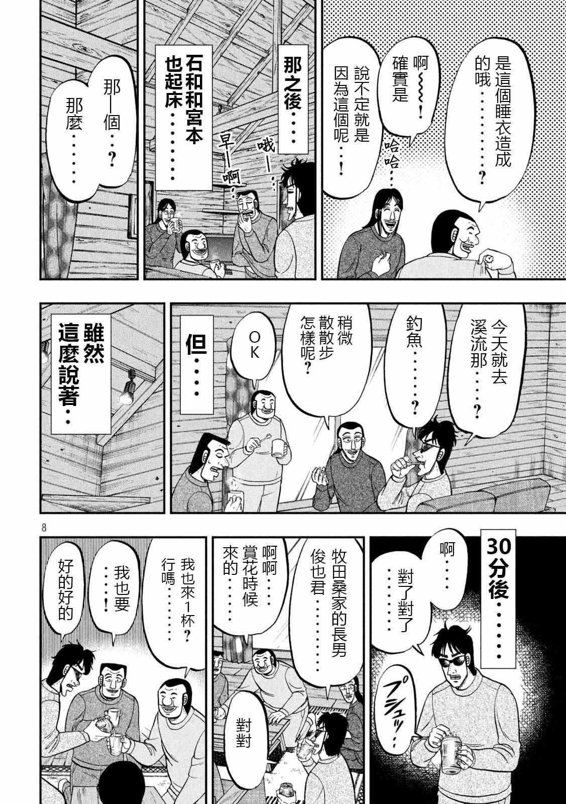 第94话 寝卷