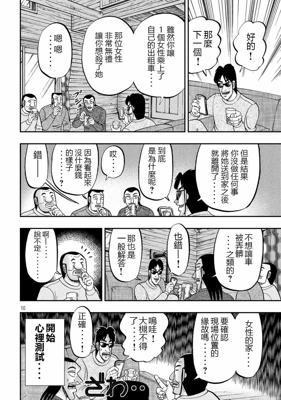 第94话 寝卷