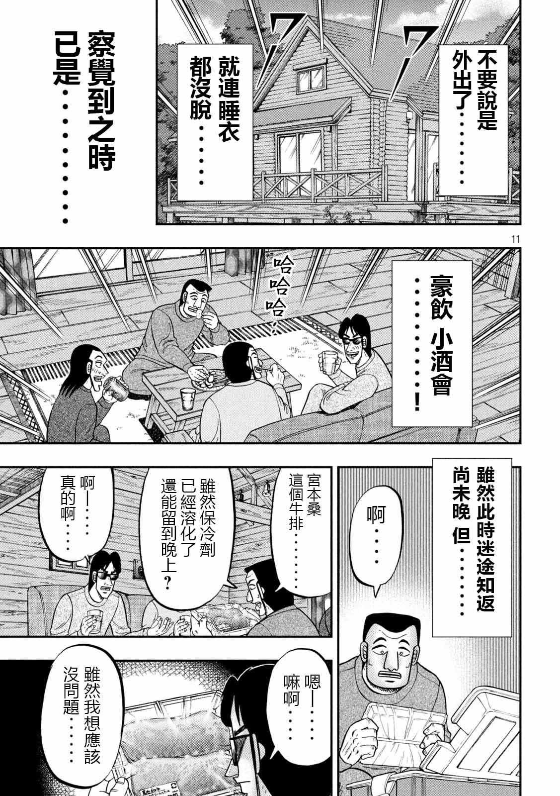 第94话 寝卷