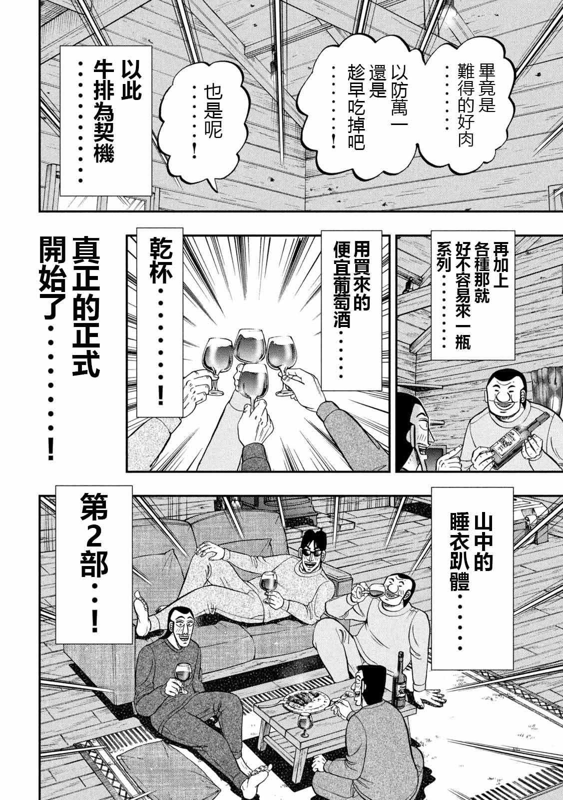 第94话 寝卷