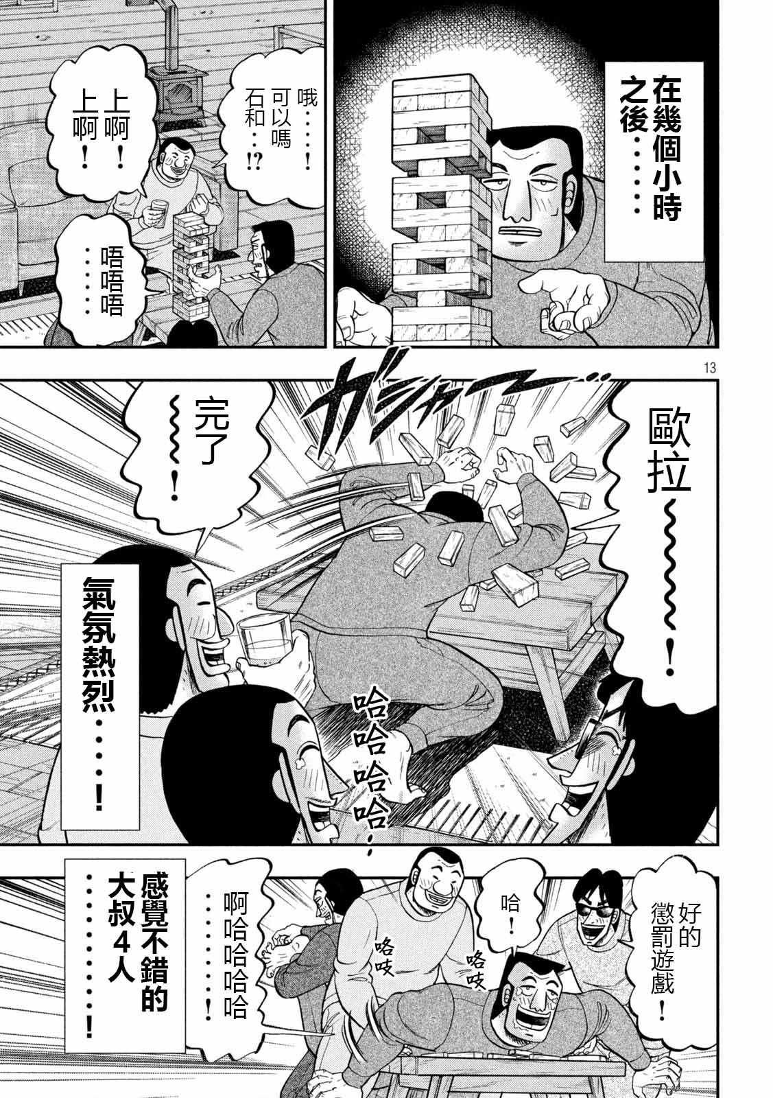 第94话 寝卷