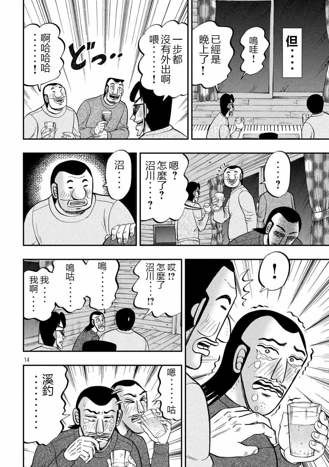 第94话 寝卷